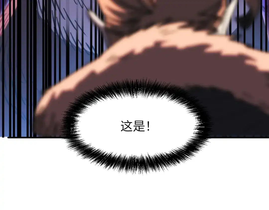 我用顶级系统重塑世界 - 血爪：交手 - 第133张图