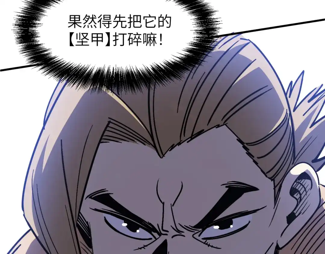 我用顶级系统重塑世界 - 血爪：交手 - 第128张图