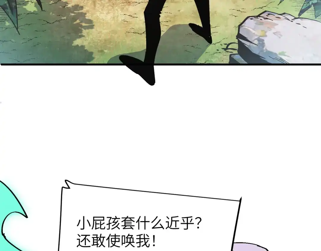 我用顶级系统重塑世界 - 血爪：交手 - 第99张图