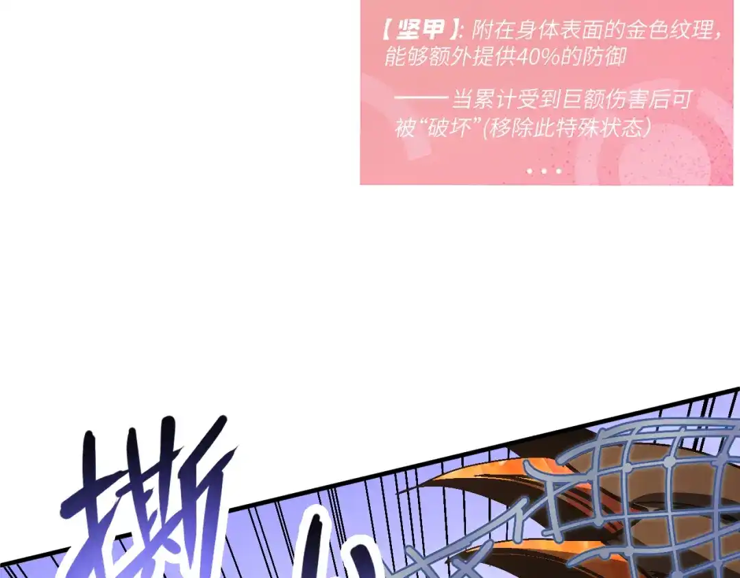 我用顶级系统重塑世界 - 血爪：交手 - 第43张图