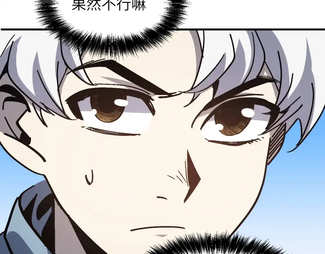 我用顶级系统重塑世界 - 血爪：交手 - 第103张图