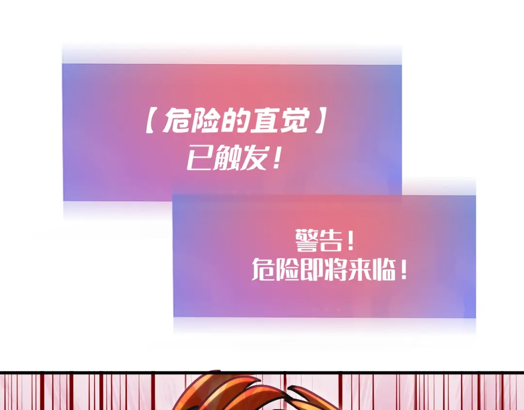 我用顶级系统重塑世界 - 血爪：交手 - 第130张图