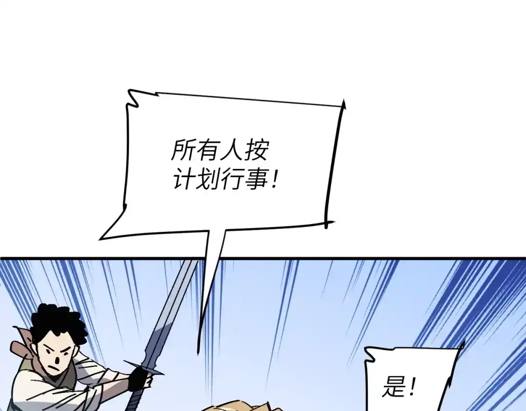 我用顶级系统重塑世界 - 血爪：交手 - 第28张图