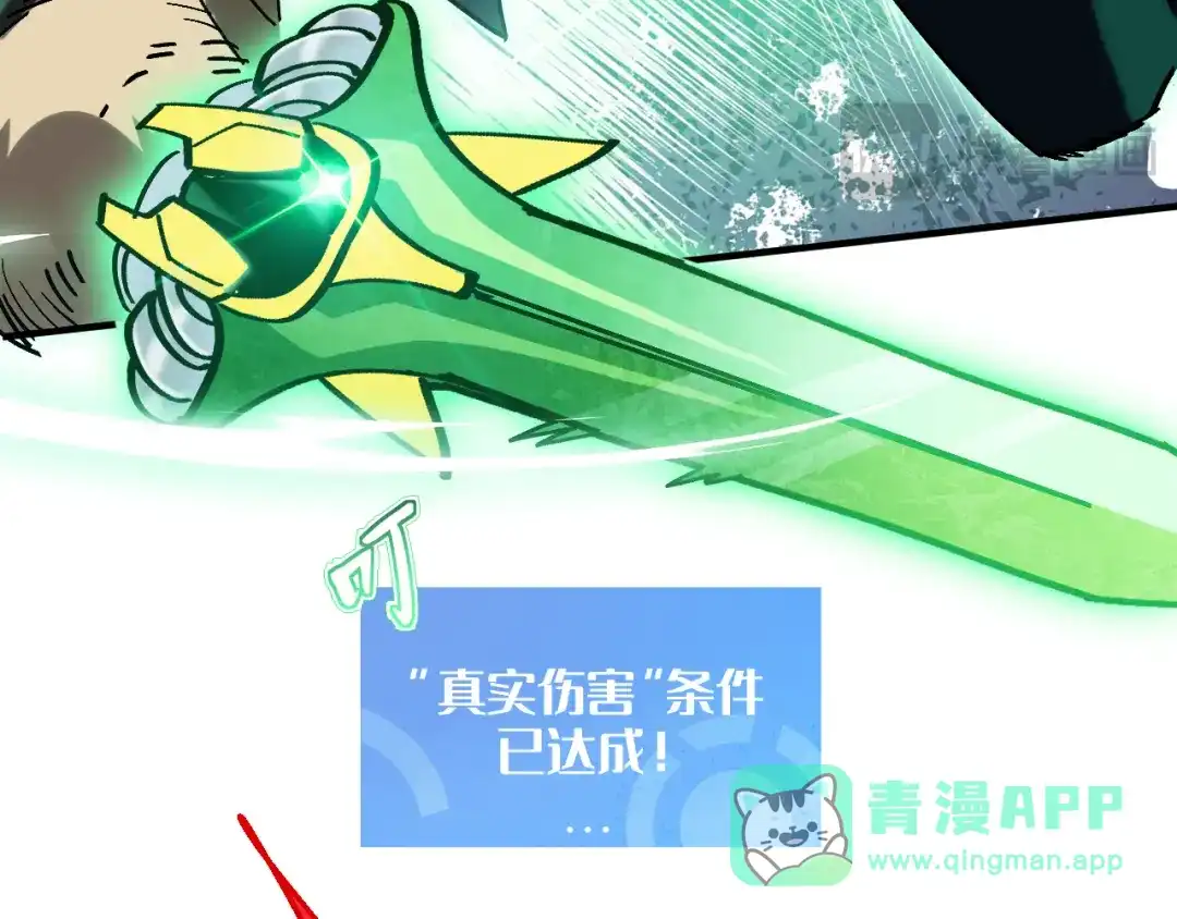 我用顶级系统重塑世界 - 血爪：交手 - 第86张图