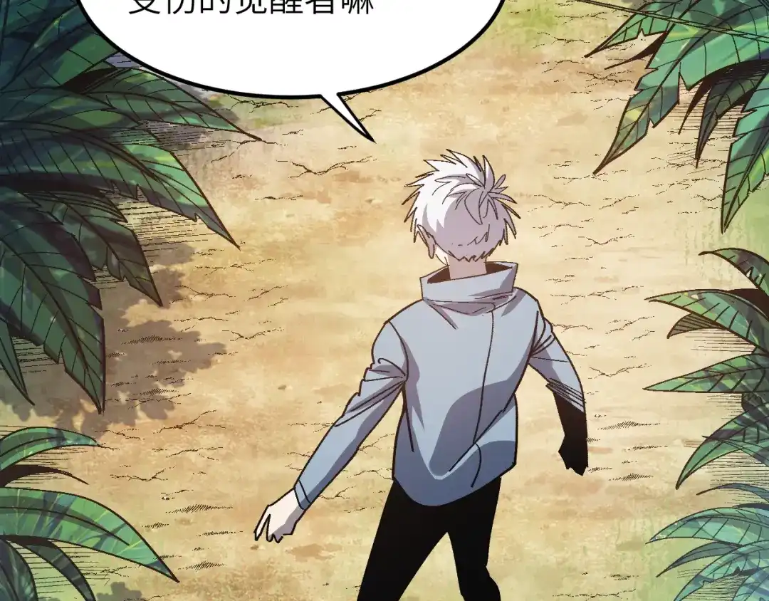 我用顶级系统重塑世界 - 血爪：交手 - 第98张图