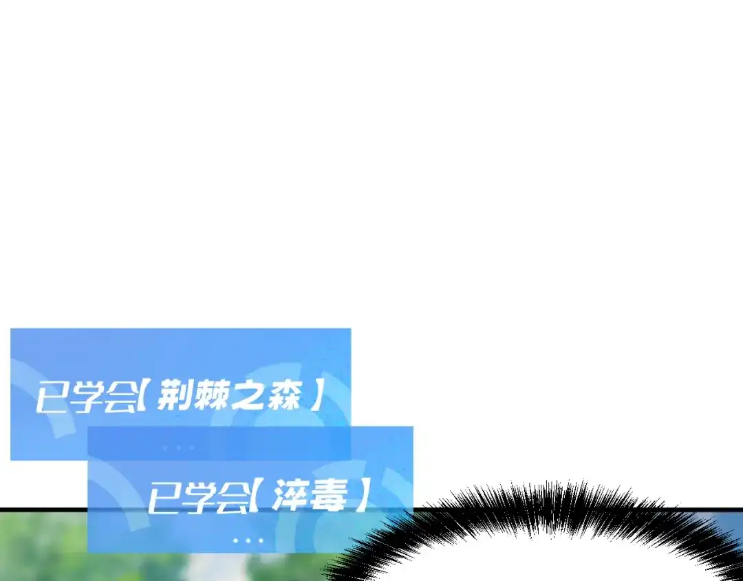 我用顶级系统重塑世界 - 血爪：复仇 - 第75张图