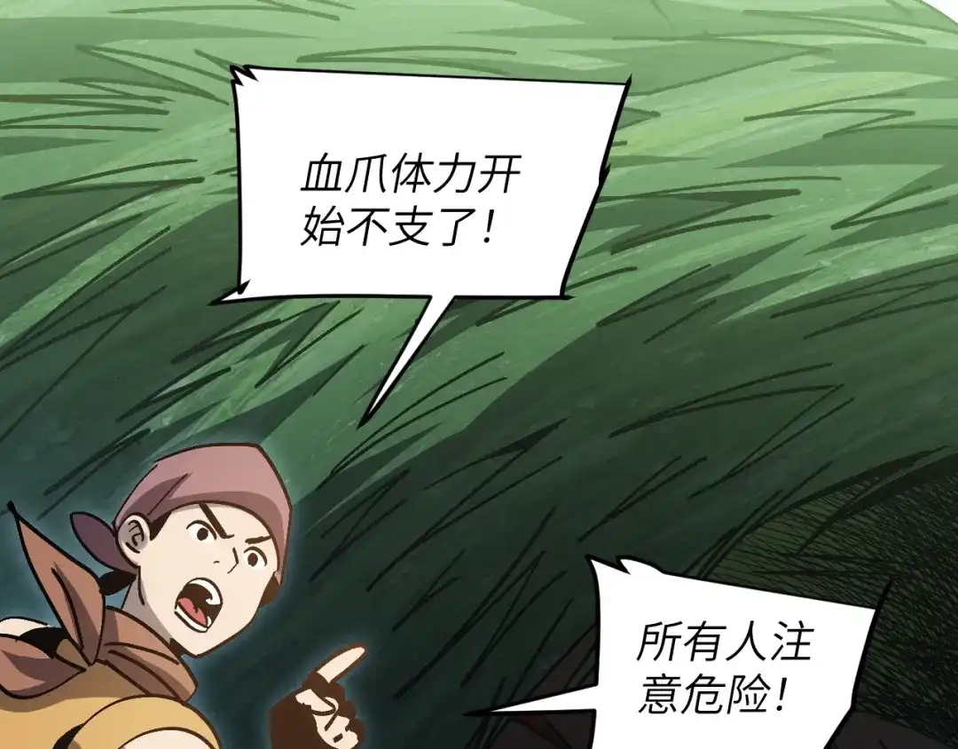 我用顶级系统重塑世界 - 血爪：复仇 - 第67张图