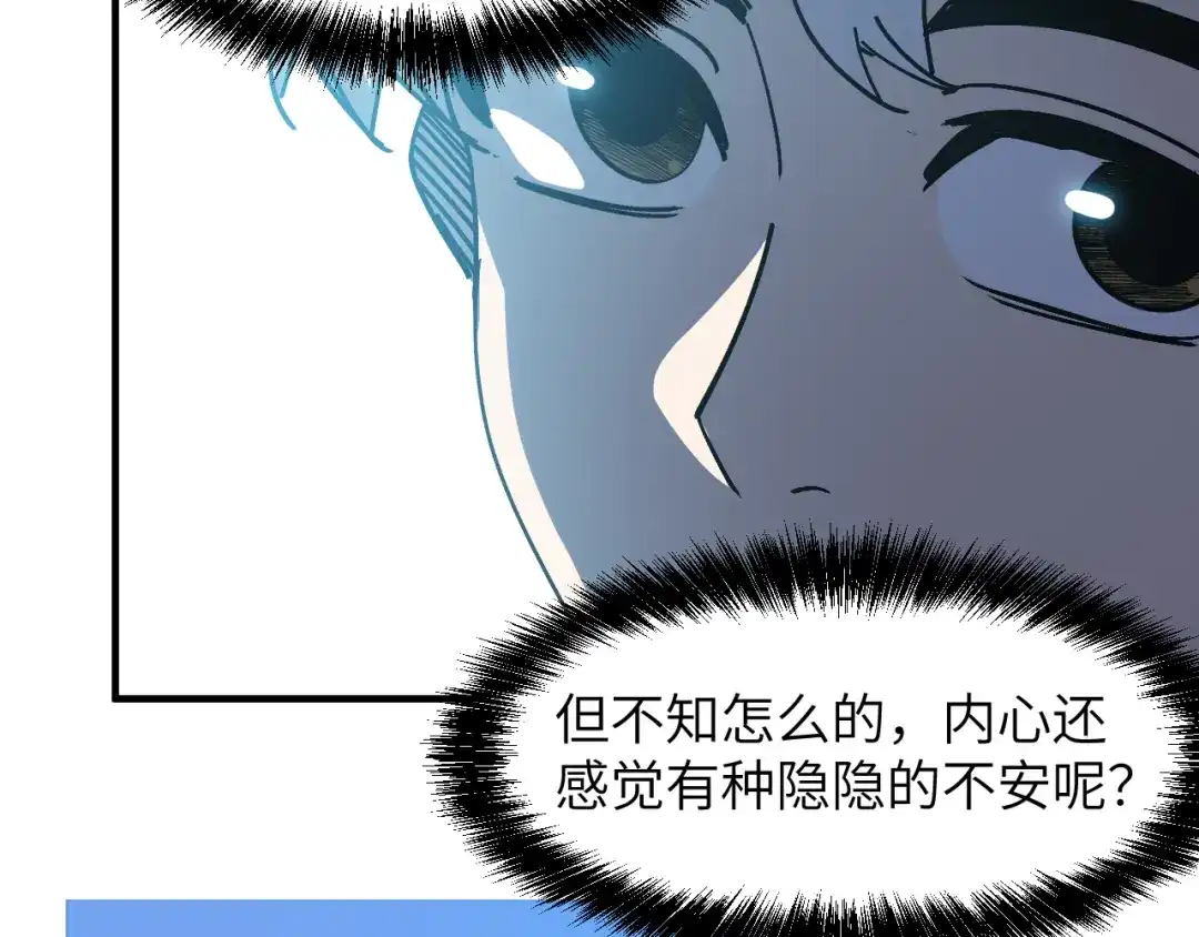 我用顶级系统重塑世界 - 血爪：复仇 - 第118张图