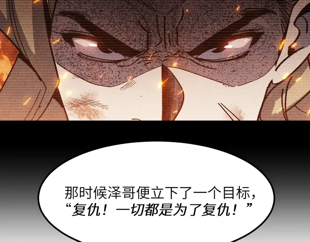 我用顶级系统重塑世界 - 血爪：复仇 - 第107张图