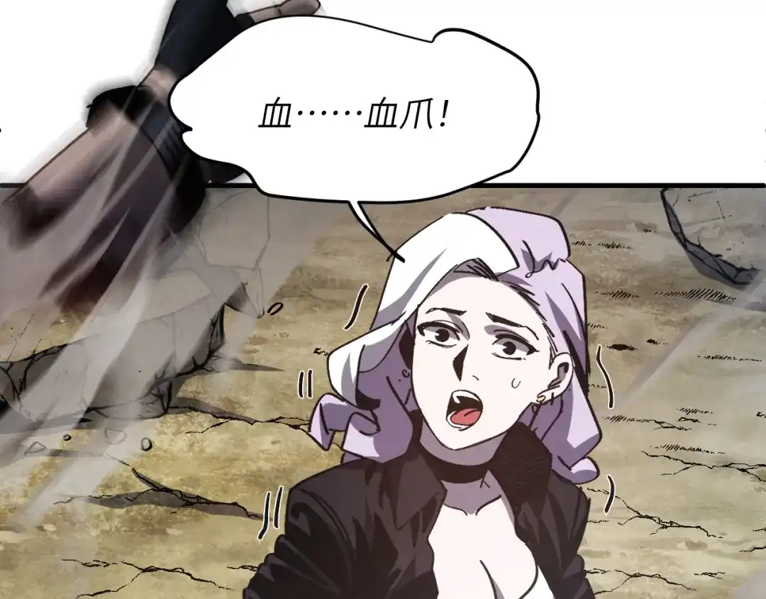 我用顶级系统重塑世界 - 血爪：复仇 - 第164张图