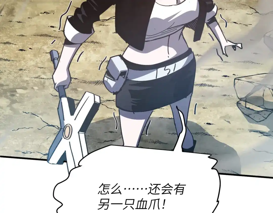 我用顶级系统重塑世界 - 血爪：复仇 - 第165张图