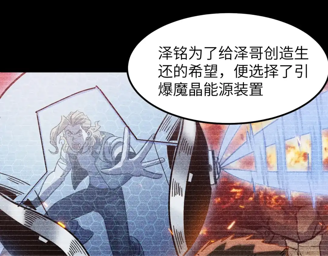 我用顶级系统重塑世界 - 血爪：复仇 - 第100张图