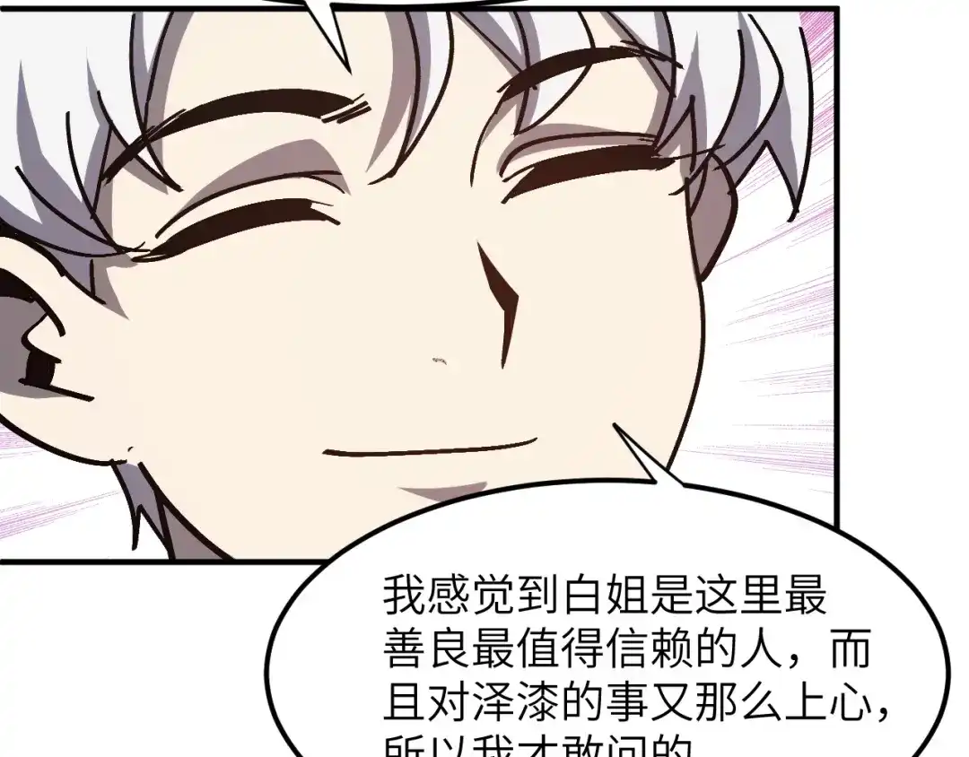 我用顶级系统重塑世界 - 血爪：复仇 - 第90张图