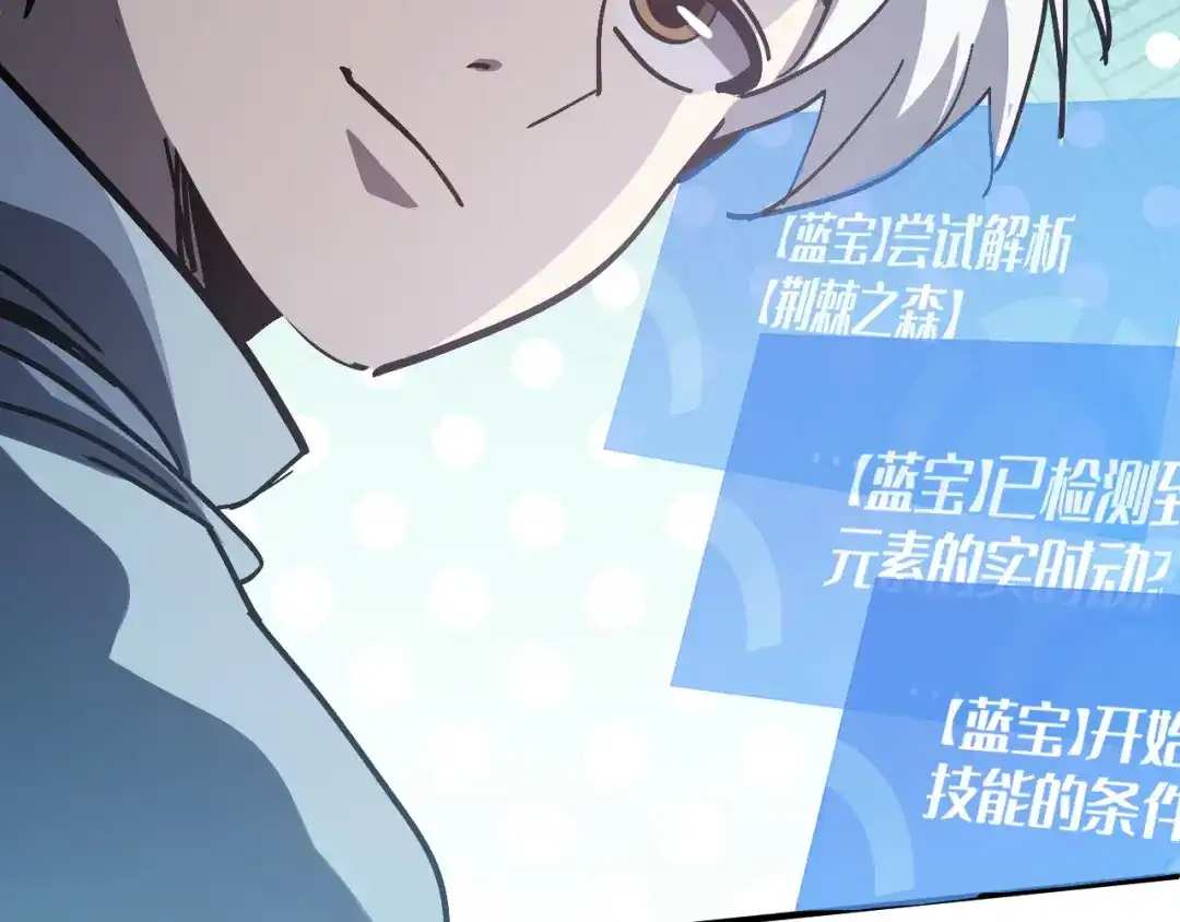 我用顶级系统重塑世界 - 血爪：复仇 - 第37张图