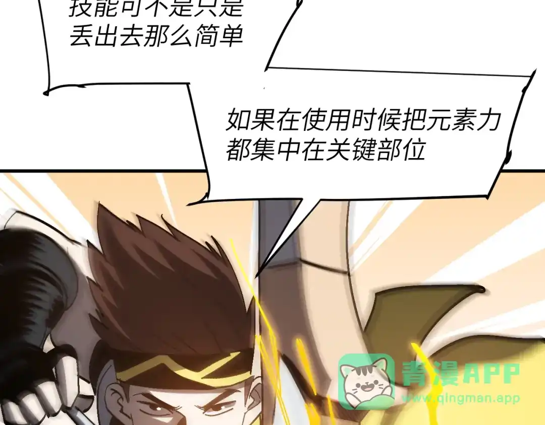 我用顶级系统重塑世界 - 血爪：复仇 - 第61张图