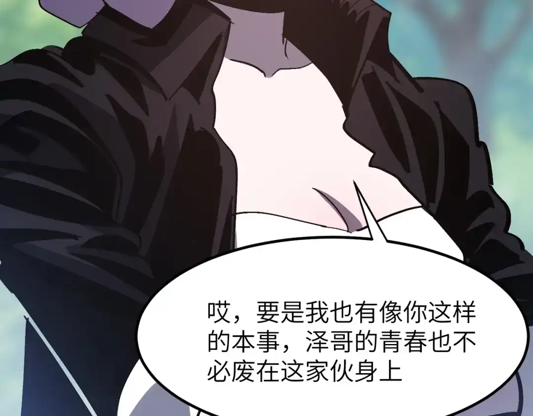 我用顶级系统重塑世界 - 血爪：复仇 - 第83张图