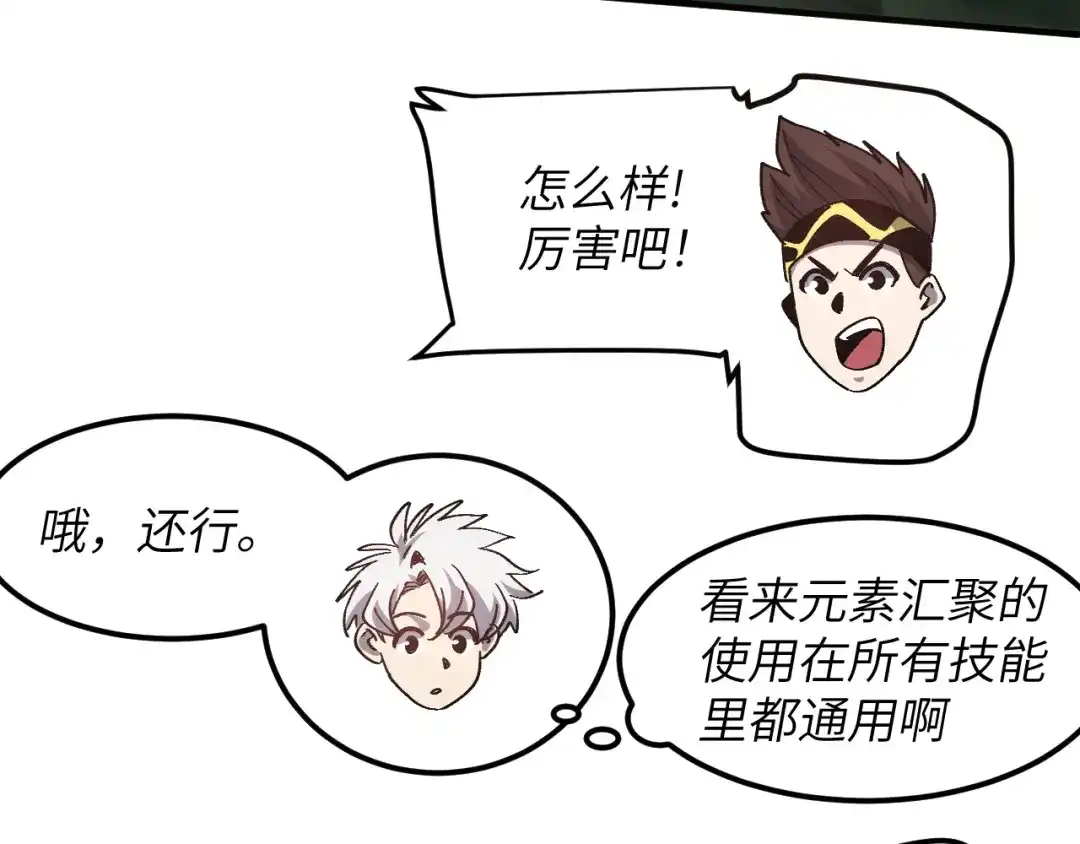 我用顶级系统重塑世界 - 血爪：复仇 - 第65张图