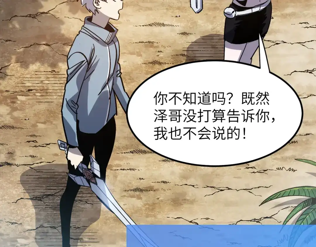 我用顶级系统重塑世界 - 血爪：复仇 - 第88张图