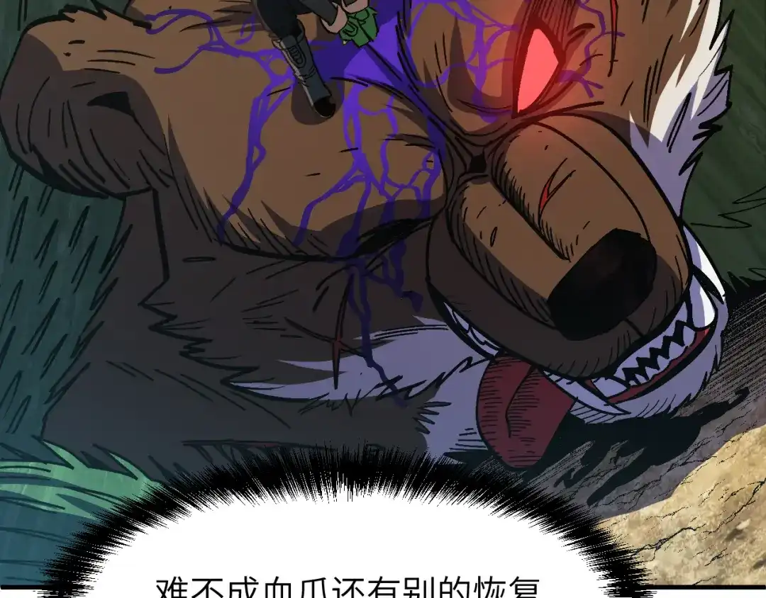 我用顶级系统重塑世界 - 血爪：复仇 - 第139张图