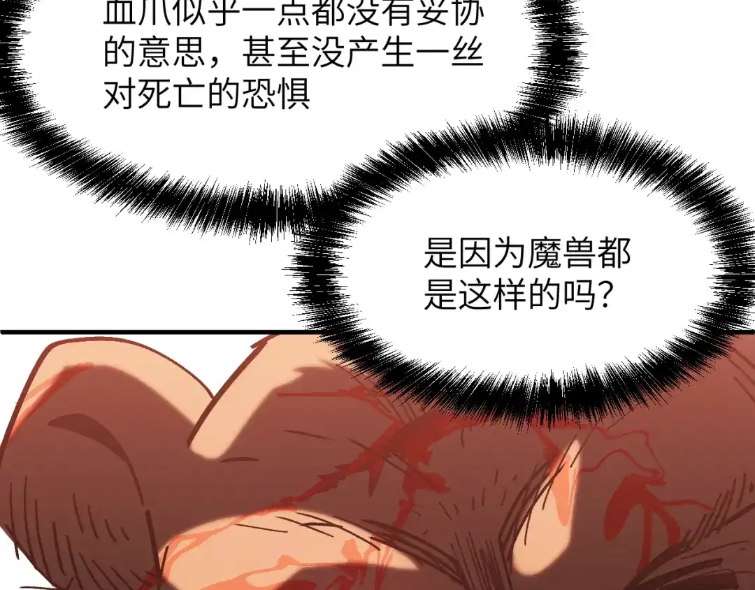 我用顶级系统重塑世界 - 血爪：复仇 - 第120张图