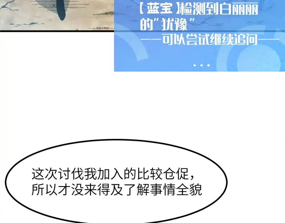 我用顶级系统重塑世界 - 血爪：复仇 - 第89张图