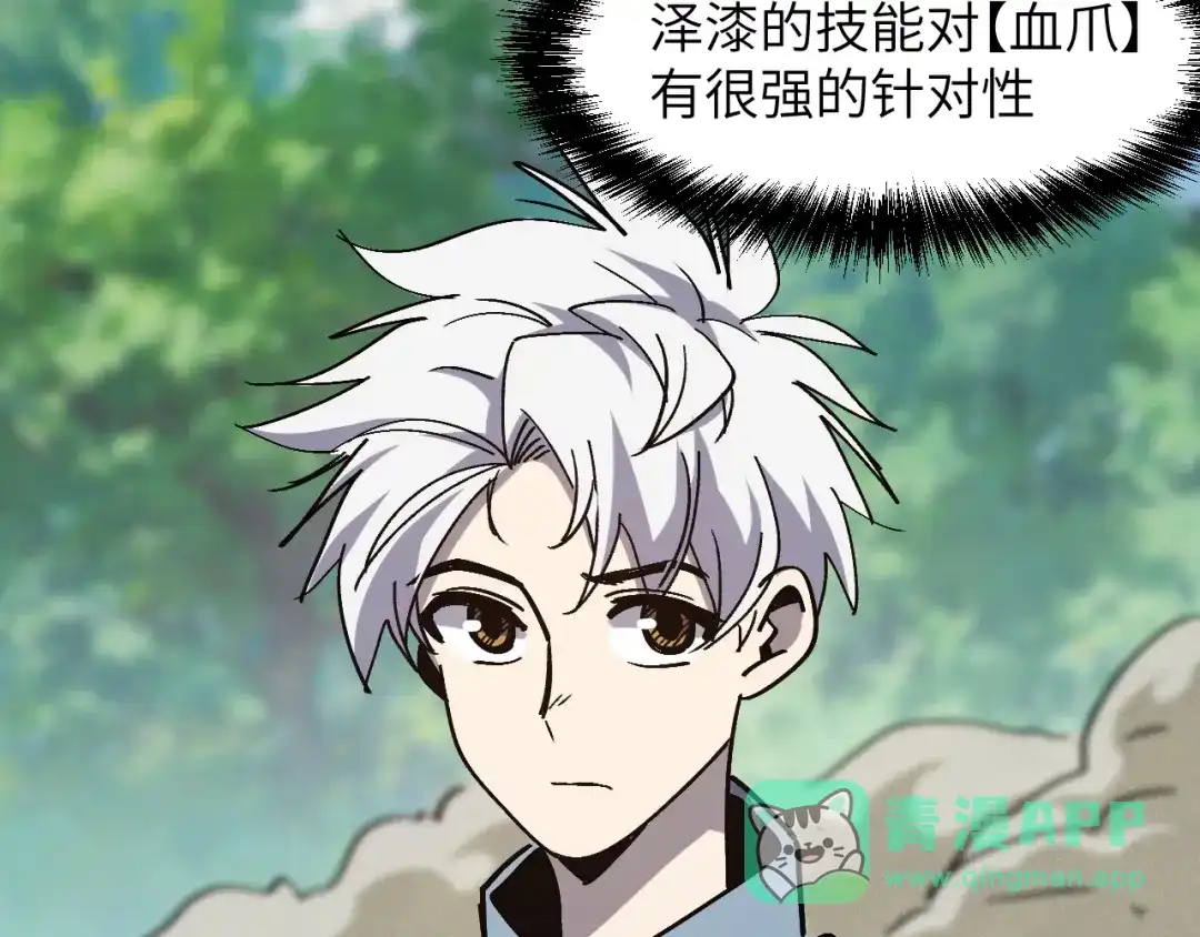 我用顶级系统重塑世界 - 血爪：复仇 - 第76张图