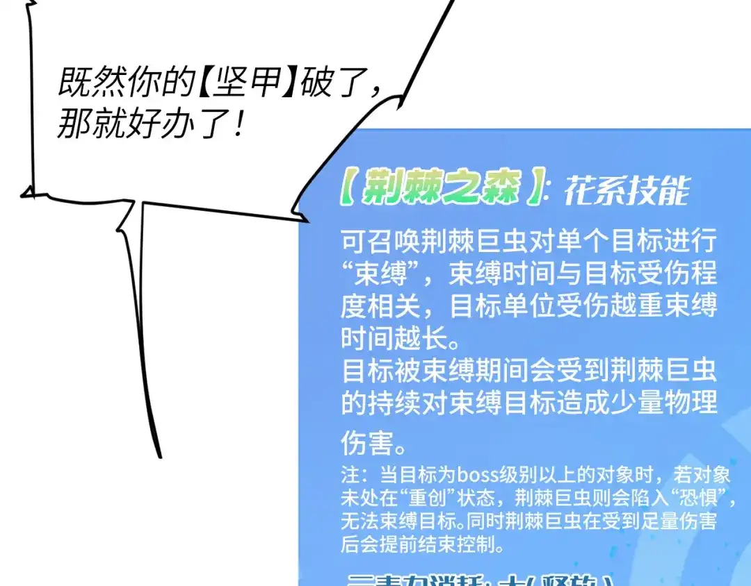 我用顶级系统重塑世界 - 血爪：复仇 - 第28张图