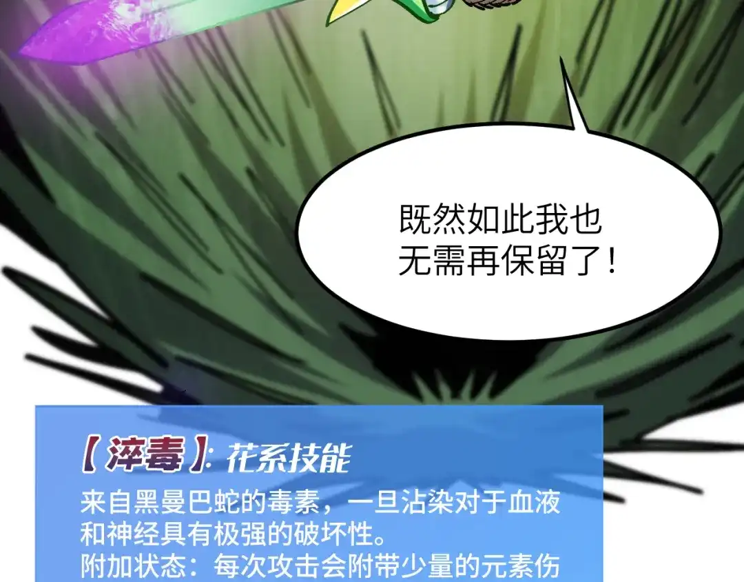 我用顶级系统重塑世界 - 血爪：复仇 - 第50张图