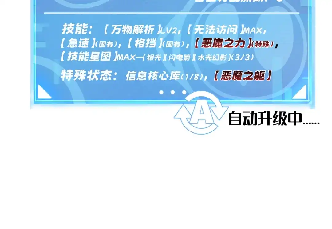 我用顶级系统重塑世界 - 血爪：复仇 - 第194张图