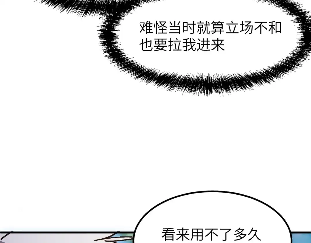 我用顶级系统重塑世界 - 血爪：复仇 - 第78张图