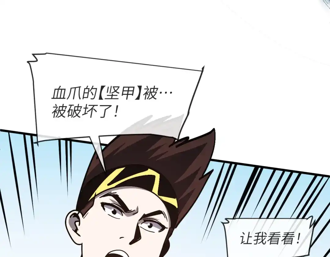 我用顶级系统重塑世界 - 血爪：复仇 - 第8张图