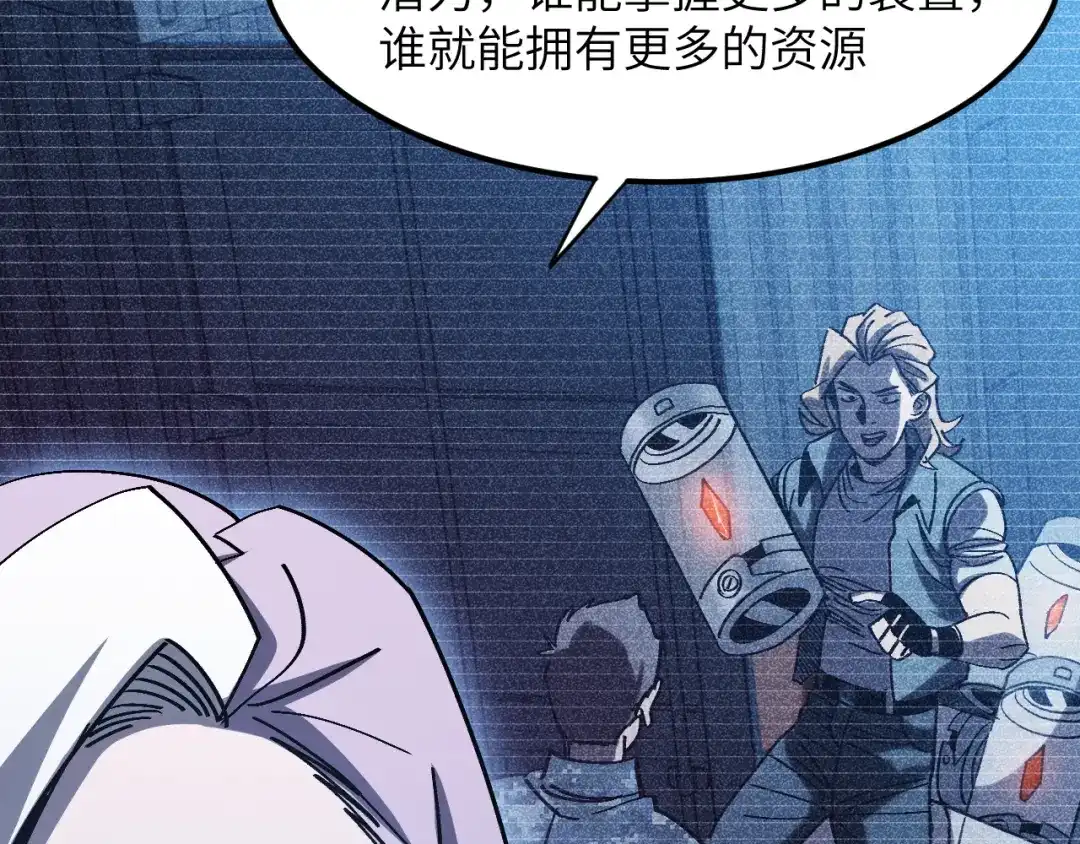 我用顶级系统重塑世界 - 血爪：复仇 - 第95张图