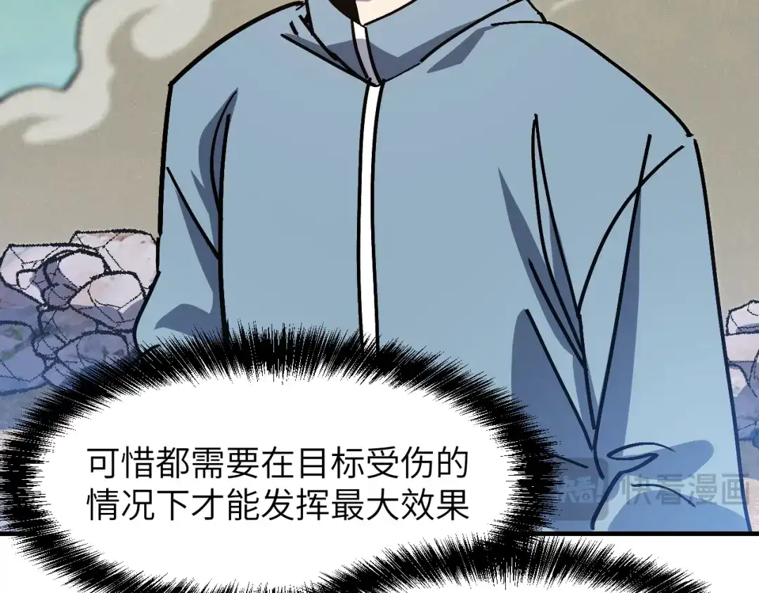 我用顶级系统重塑世界 - 血爪：复仇 - 第77张图