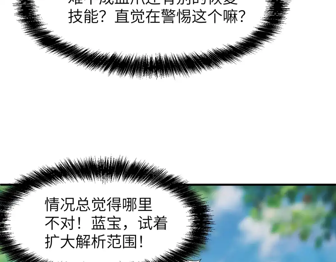 我用顶级系统重塑世界 - 血爪：复仇 - 第140张图