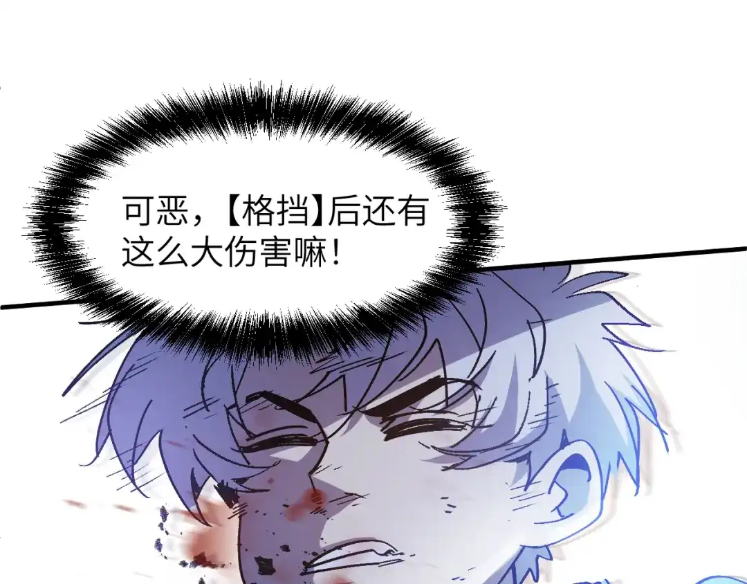 我用顶级系统重塑世界 - 血爪：复仇 - 第172张图