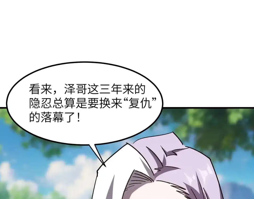 我用顶级系统重塑世界 - 血爪：复仇 - 第115张图