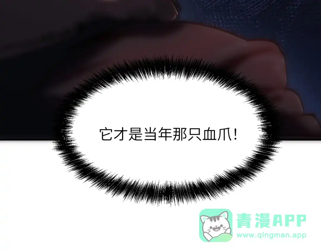 我用顶级系统重塑世界 - 血爪：复仇 - 第191张图