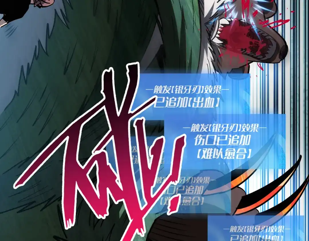 我用顶级系统重塑世界 - 血爪：复仇 - 第44张图