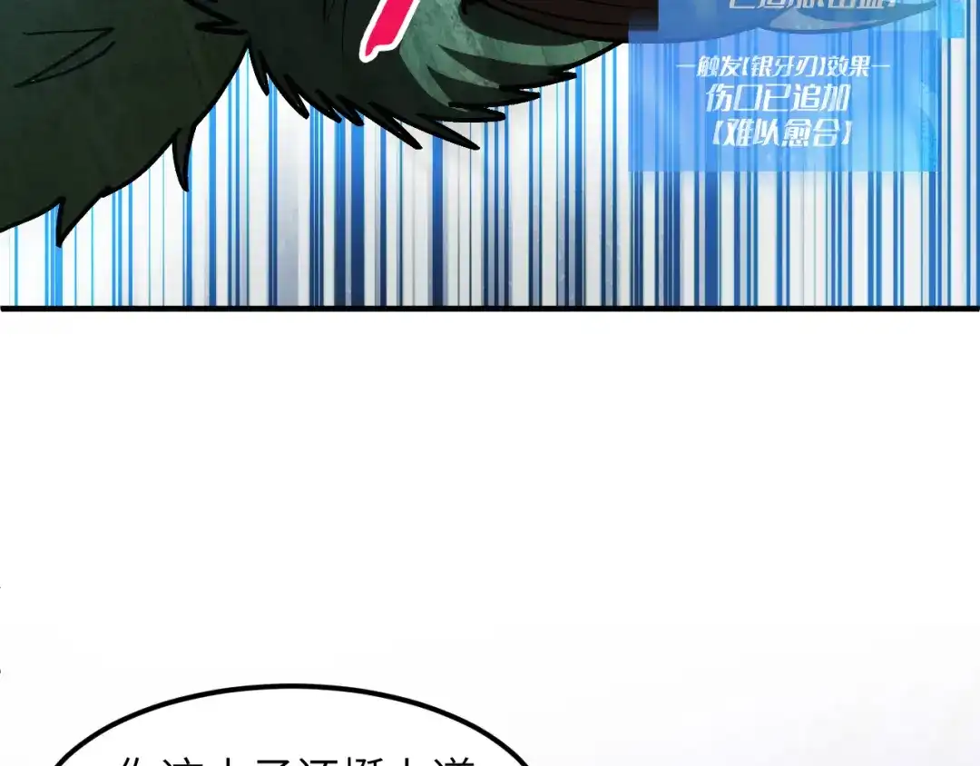 我用顶级系统重塑世界 - 血爪：复仇 - 第45张图