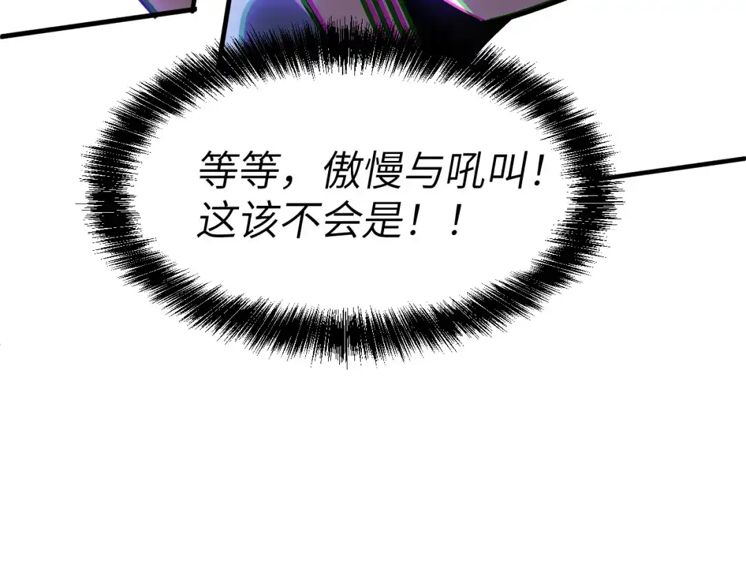 我用顶级系统重塑世界 - 血爪：复仇 - 第147张图