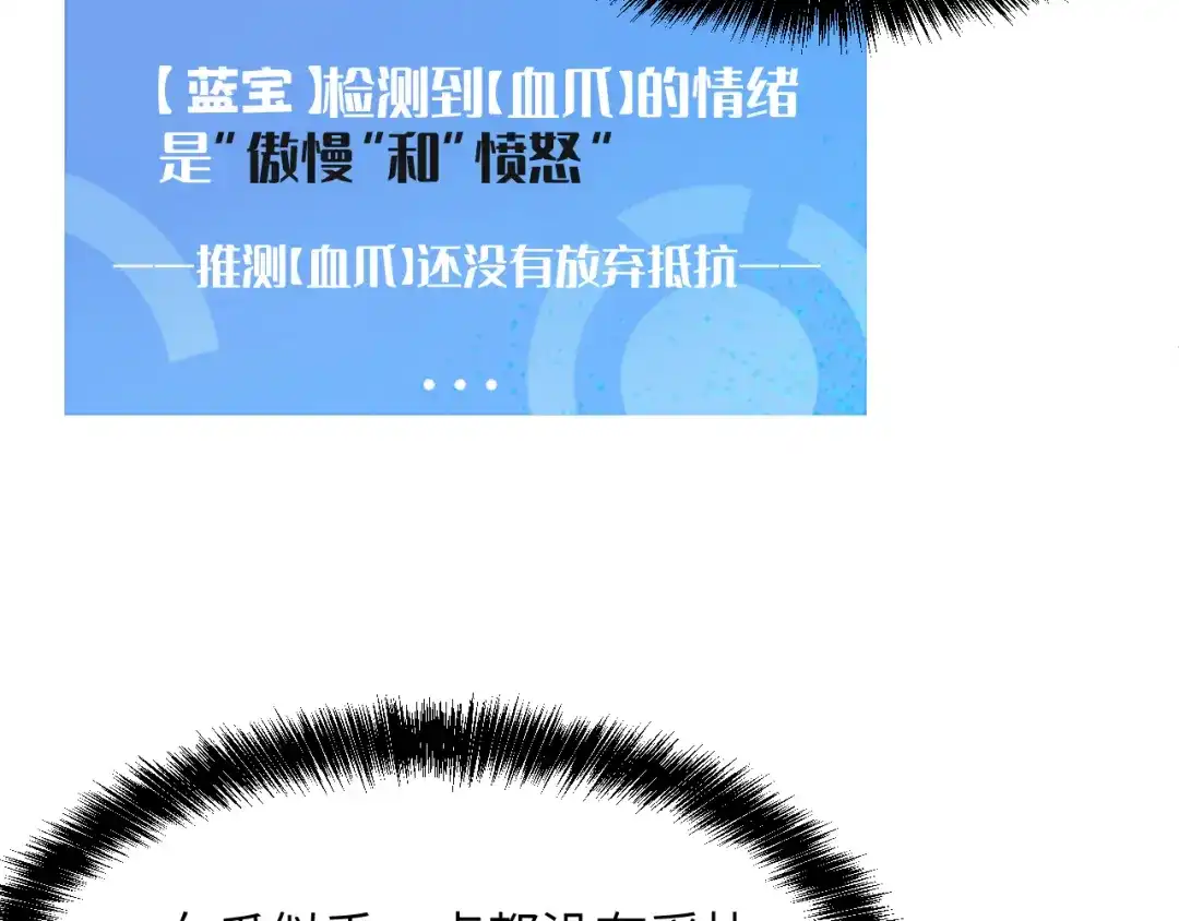 我用顶级系统重塑世界 - 血爪：复仇 - 第119张图