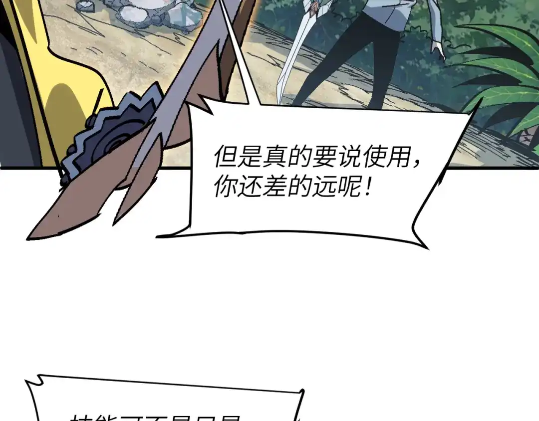 我用顶级系统重塑世界 - 血爪：复仇 - 第60张图