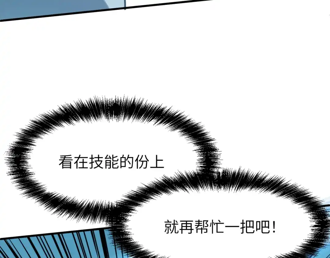 我用顶级系统重塑世界 - 血爪：复仇 - 第38张图