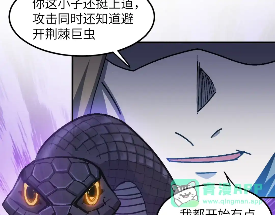 我用顶级系统重塑世界 - 血爪：复仇 - 第46张图