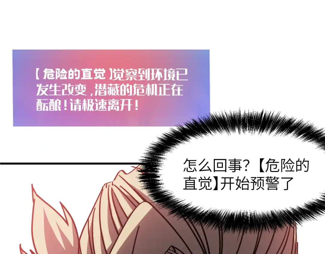 我用顶级系统重塑世界 - 血爪：复仇 - 第135张图