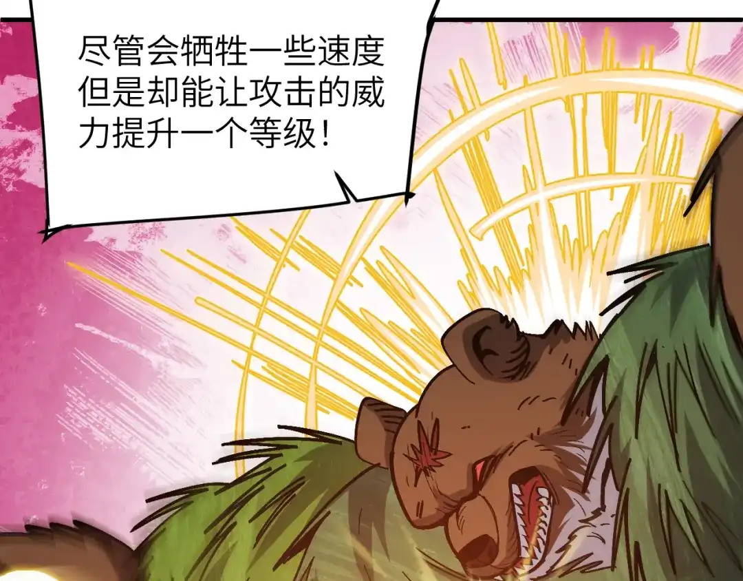 我用顶级系统重塑世界 - 血爪：复仇 - 第63张图