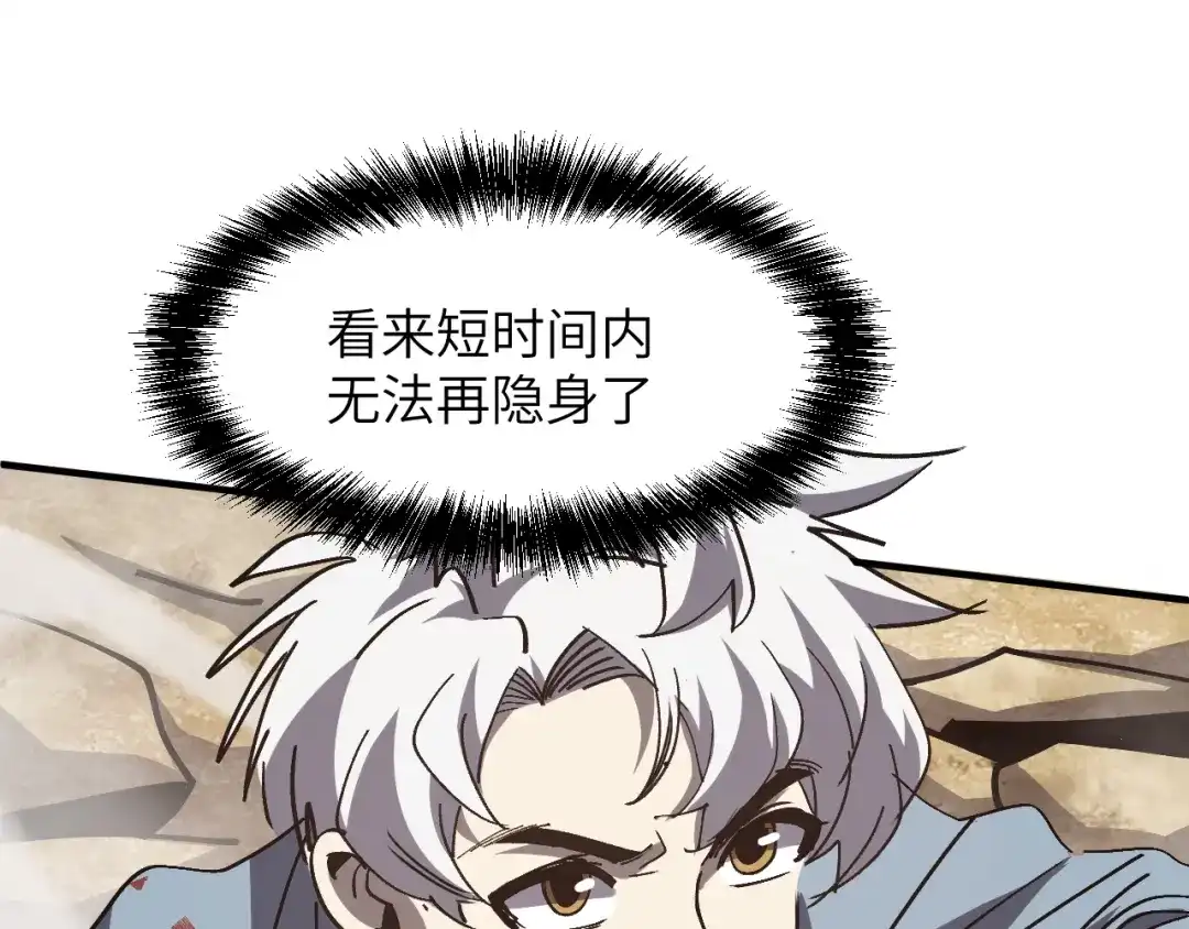 我用顶级系统重塑世界 - 命悬一线 - 第152张图