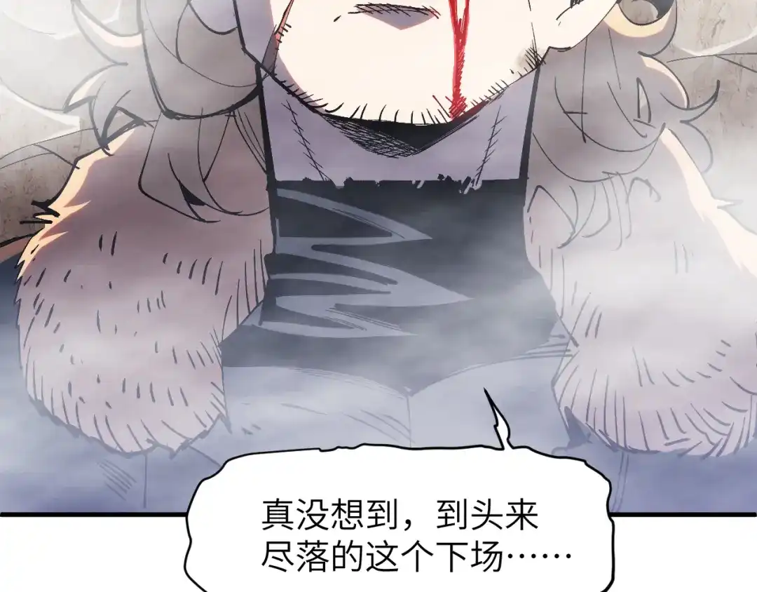 我用顶级系统重塑世界 - 命悬一线 - 第178张图