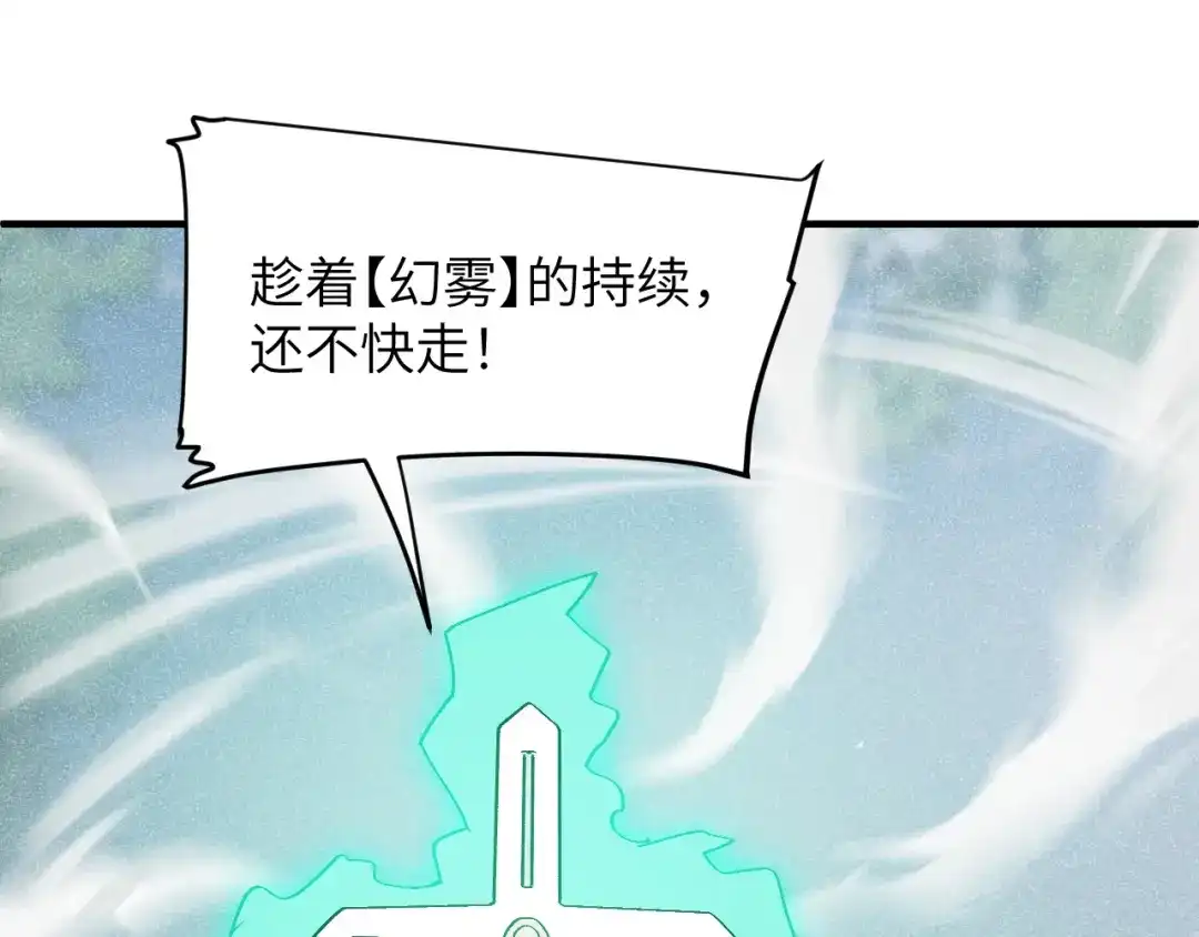 我用顶级系统重塑世界 - 命悬一线 - 第82张图