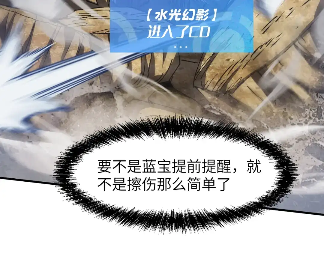 我用顶级系统重塑世界 - 命悬一线 - 第151张图